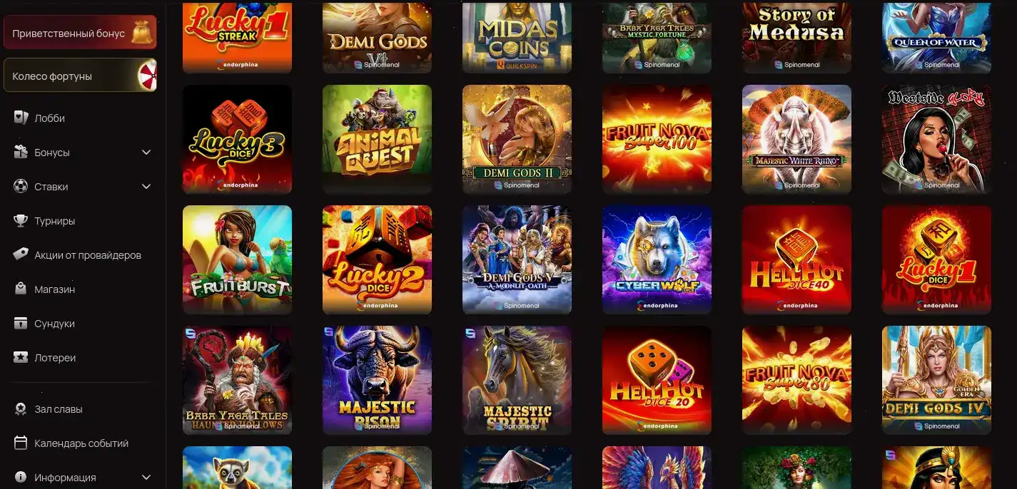 Бонусы и акции в казино Селектор на экране